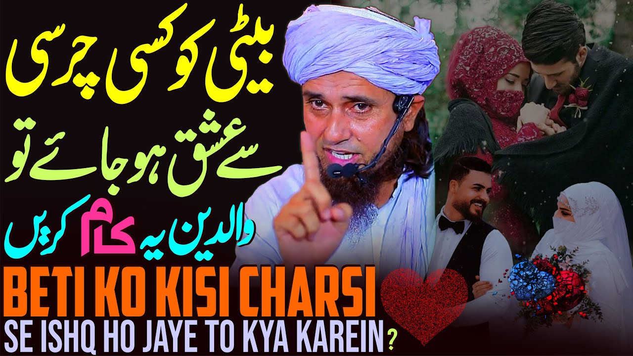 Beti Ko Kisi Charsi Se Ishq Ho Jaye To Kya Karein | Mufti Tariq Masood Special | Pasand Ki Shadi